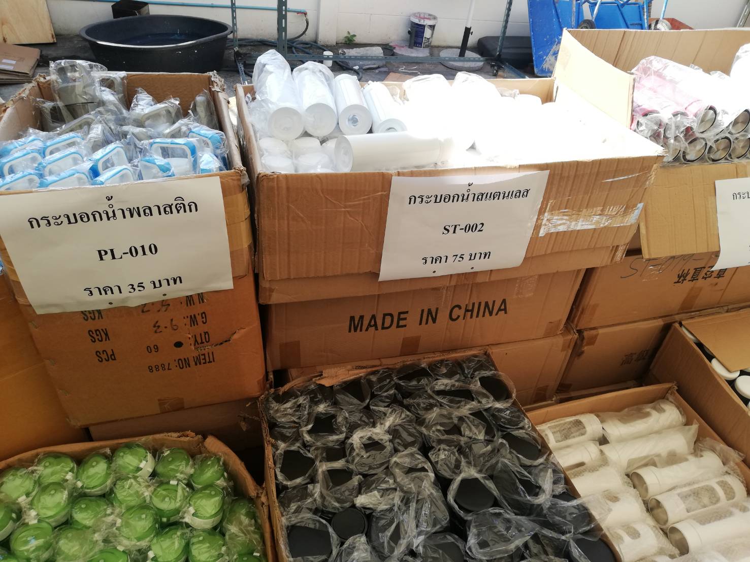 กระบอกน้ำ