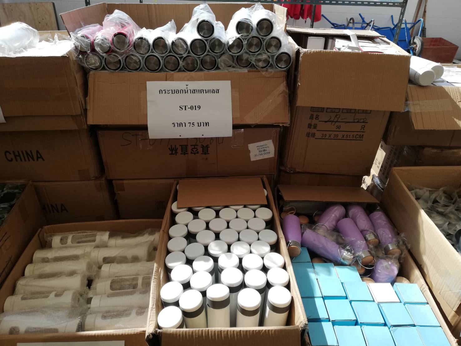 กระบอกน้ำ