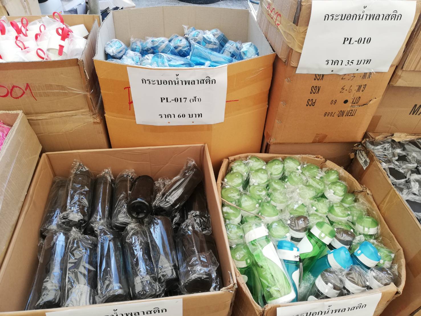 กระบอกน้ำพลาสติก