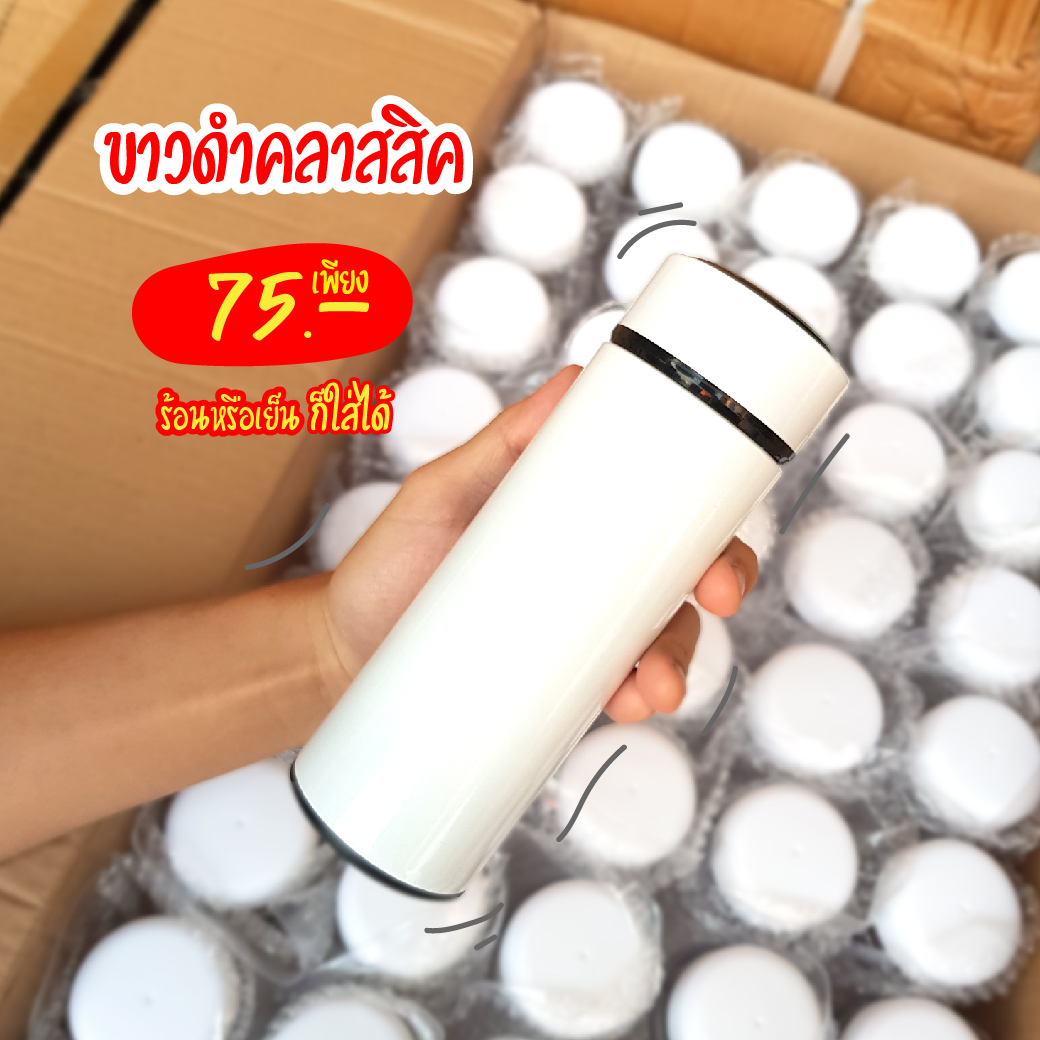 แก้ว Tumbler