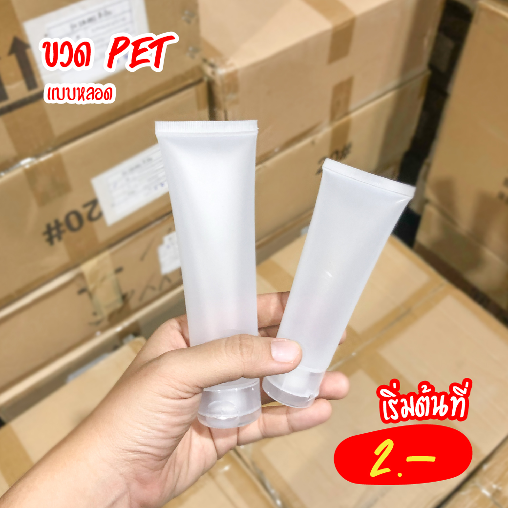 ขวด pet แบบหลอด