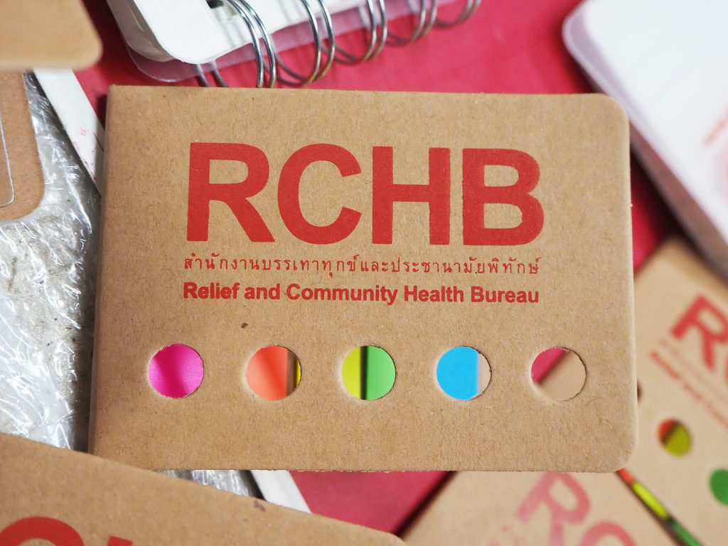 ผลงานสมุดโน้ต & สมุดโพสต์อิท สกรีนโลโก้ RCHB