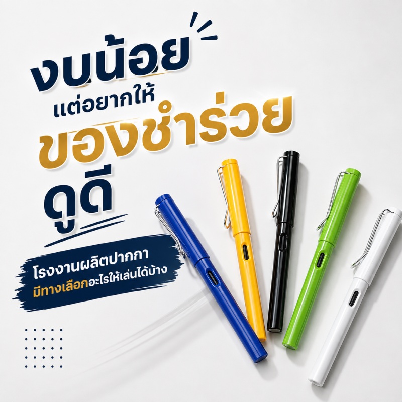 affordable-custom-pens-for-premium-looking-giveaways