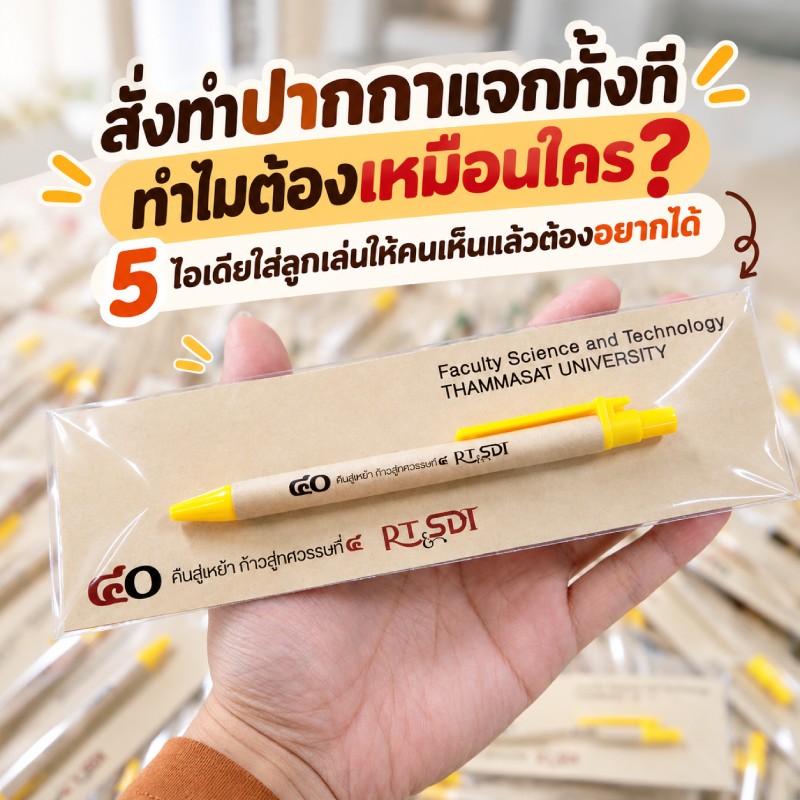unique-custom-pens-that-attract-customer-attention